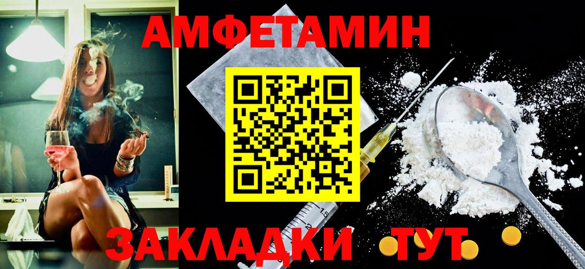 АМФ Розовый Белебей