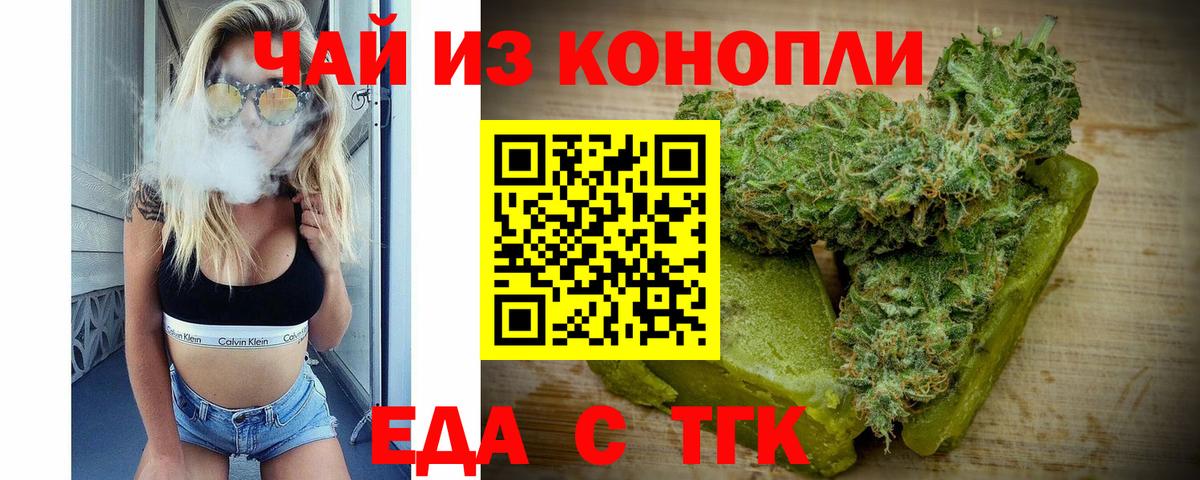 Белебей  Cannafood конопля  Вход с VPN 