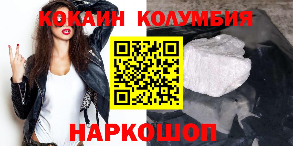 COCAIN Колумбийский  Вход с VPN  Cocaine 97%  Белебей 