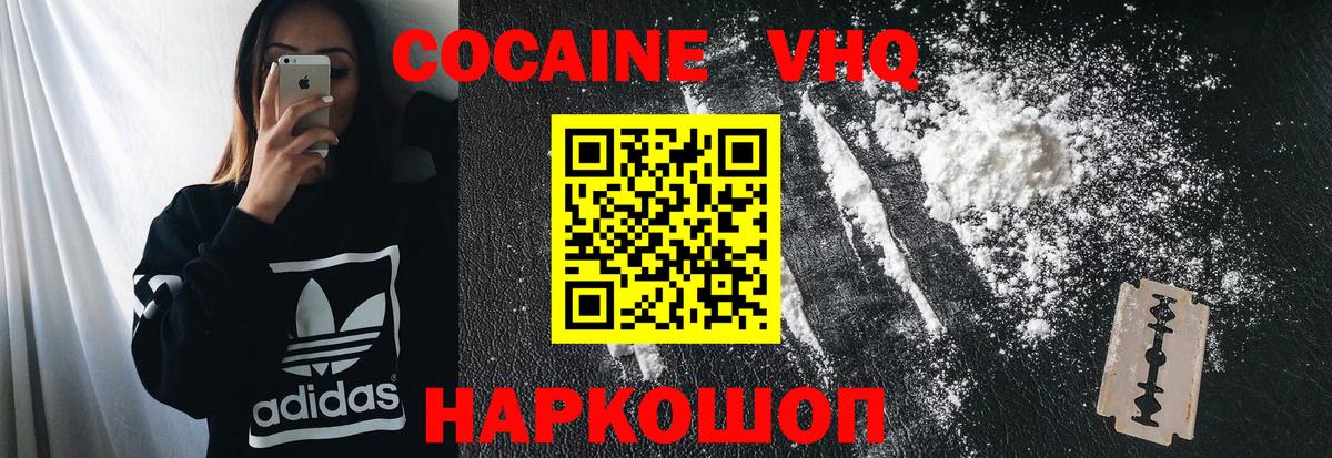 COCAIN Fish Scale Белебей