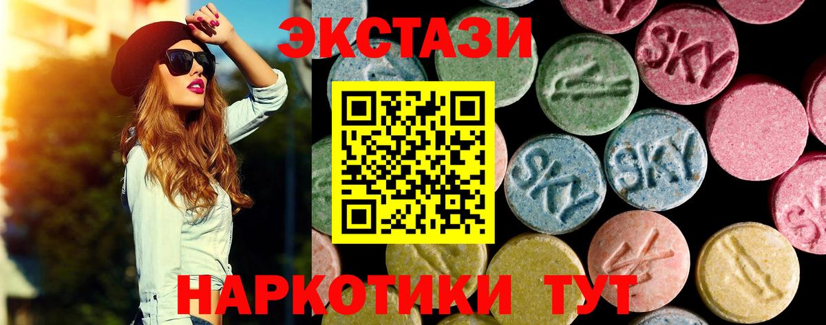 Белебей  Экстази 280мг  Вход с VPN  ЭКСТАЗИ таблы 