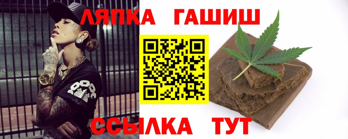 Белебей  Гашиш ice o lator  Гашиш hashish  Вход с VPN 