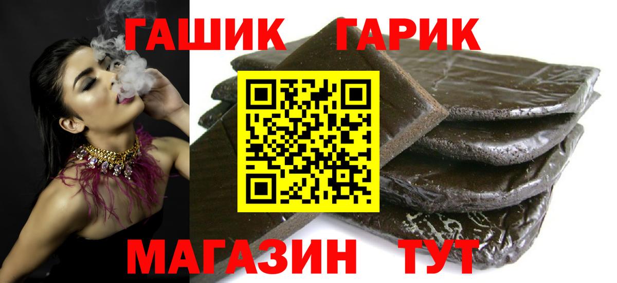 Гашиш hashish Белебей