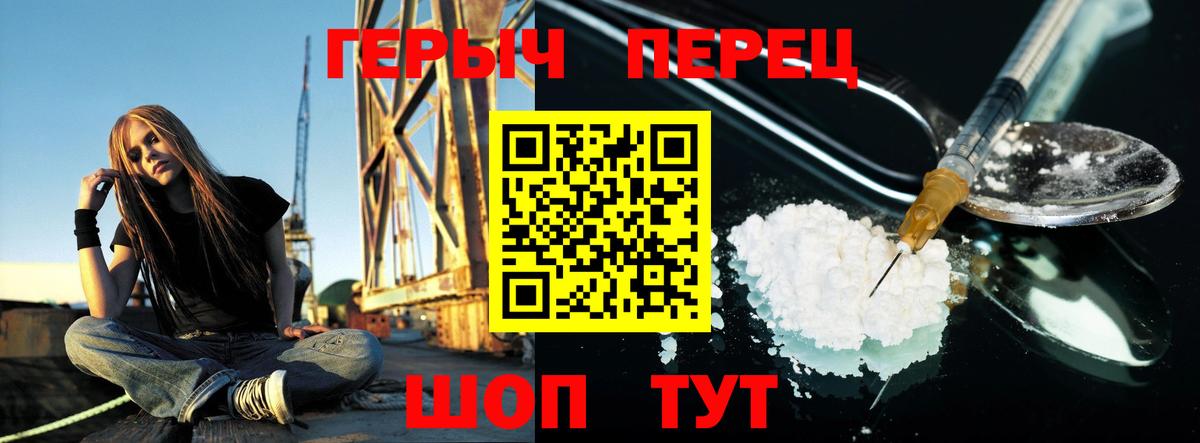 Героин  Героин афганец  Вход с VPN  Белебей 