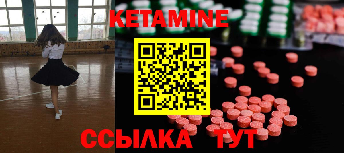 Белебей  КЕТАМИН VHQ  Вход с VPN 
