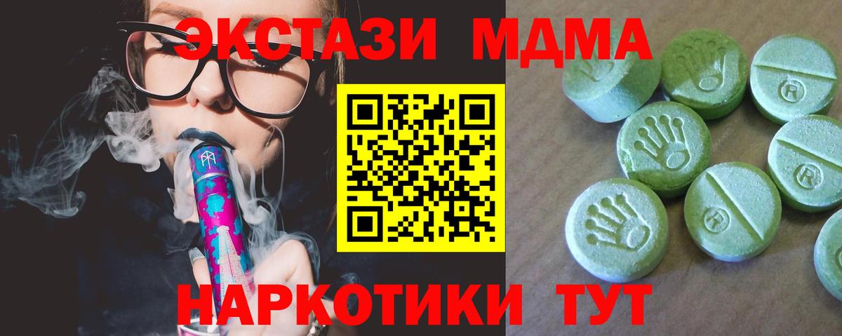 МДМА  МДМА VHQ  Вход с VPN  Белебей 