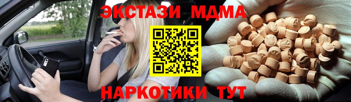 MDMA crystal Белебей