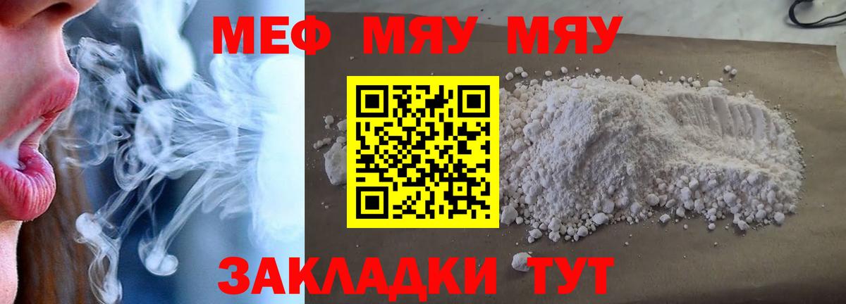 МЕФ Белебей