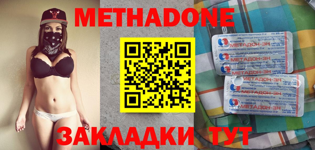 МЕТАДОН мёд Белебей