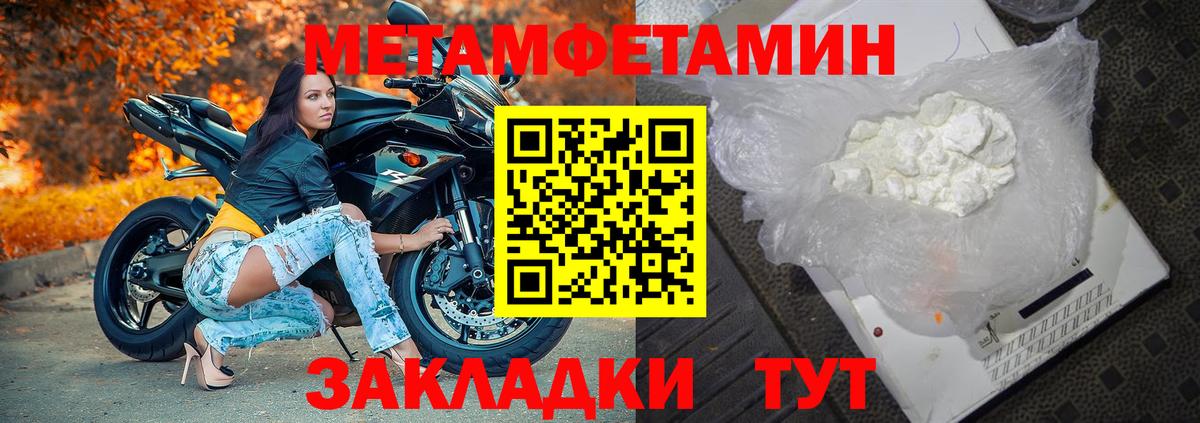 Белебей  Первитин Methamphetamine  Вход с VPN 