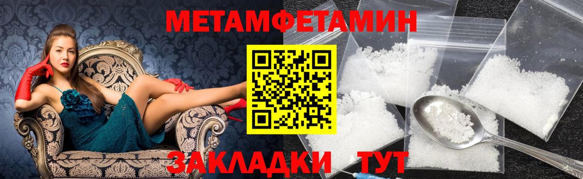 Первитин винт Белебей
