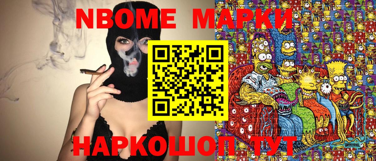 Белебей  Марки N-bome 1500мкг  Вход с VPN 