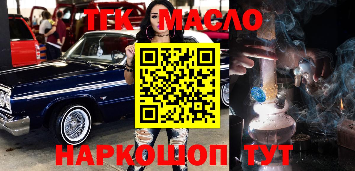 ТГК вейп Белебей