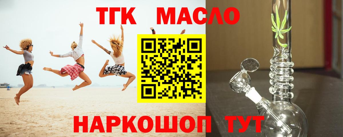 Дистиллят ТГК Wax  Вход с VPN  Белебей  ТГК вейп 
